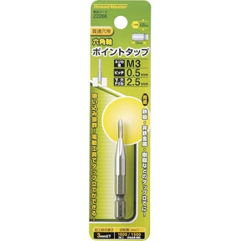 六角軸ポイントタップ ミツトモ