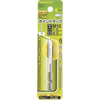 六角軸ポイントタップ ミツトモ