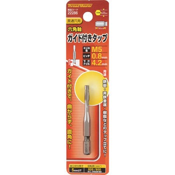 六角軸ガイド付タップ ミツトモ ドリルタップ 【通販モノタロウ】
