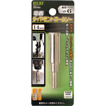 26992 _Chz[\[ RELIEF 69453974