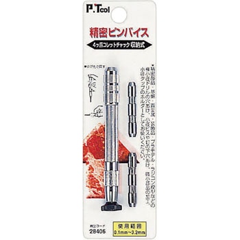 精密ピンバイス 収納式 コレット式 P.Tool