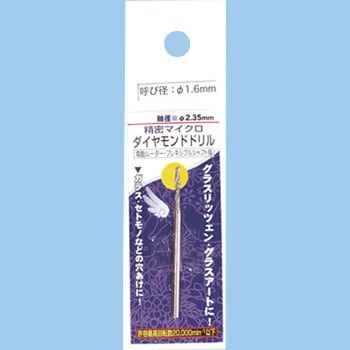 ダイヤモンドドリル RELIEF