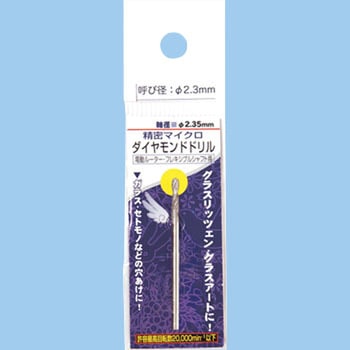 ダイヤモンドドリル RELIEF