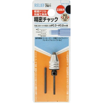 29071 ~jh`bN RELIEF a2.35mm 69455286