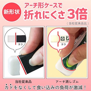 アーチ消しゴム 60(10P) サクラクレパス