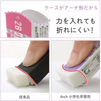 アーチ消しゴム小学生学習用100(5色組) サクラクレパス