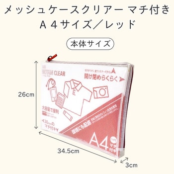 ノータムクリアーマチ付きA4タイプ サクラクレパス ソフトケース