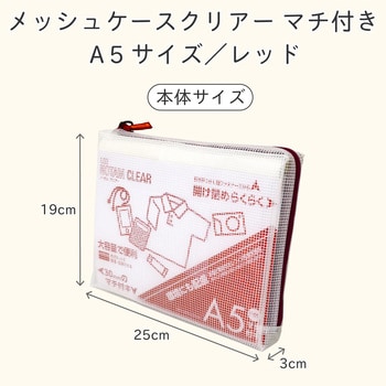 UNCM-A5#19 ノータムクリアーマチ付きA5タイプ 1個 サクラクレパス