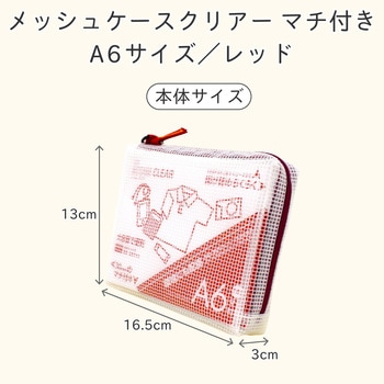 ノータムクリアーマチ付きA6タイプ サクラクレパス ソフトケース