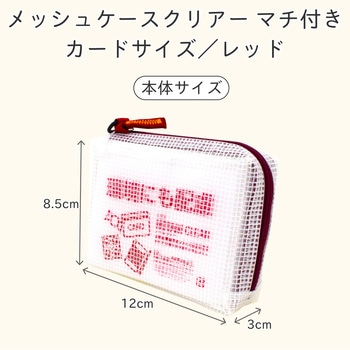 ノータムクリアーマチ付きカードサイズ サクラクレパス