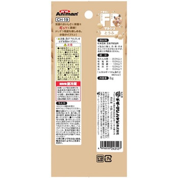 小動物のFDマルシェ ドギーマン