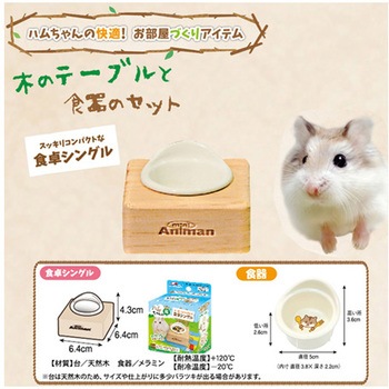 ハムちゃんの森 ドギーマン