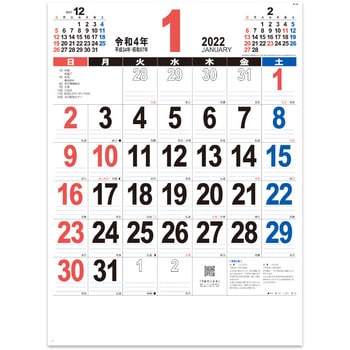 22年カレンダー The 文字 新日本カレンダー カレンダー 通販モノタロウ Nk 8196