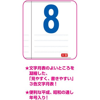 2022年カレンダー The 文字 新日本カレンダー カレンダー 通販モノタロウ Nk 8163