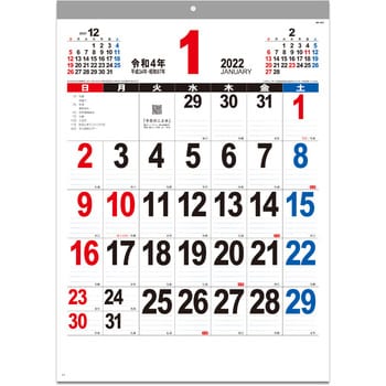 Nk 8458 22年カレンダー The 文字 1冊 新日本カレンダー 通販モノタロウ