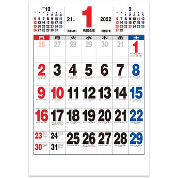 2022年カレンダー 21ジャンボサイズ 新日本カレンダー