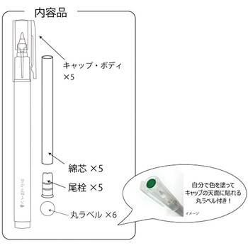 からっぽペン 呉竹