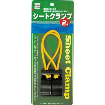 シートクランプ Three Axis