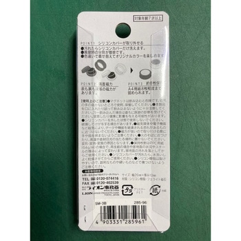 シリコンマグネット マグピタ LION (ライオン事務器)