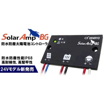防水防塵仕様 太陽電池コントローラ SAシリーズ 電菱