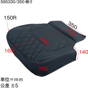 COMBIシートカバータイプ汎用座面 黒/黒糸色