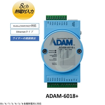 ADAM-6018+-D �C�[�T�l�b�g���W���[���yRTD/�M�d��/�A�i���OI/O�zADAM-6000�V���[�Y(Modbus/MQTT�Ή�) Advantech(�A�h�o���e�b�N) 69461589