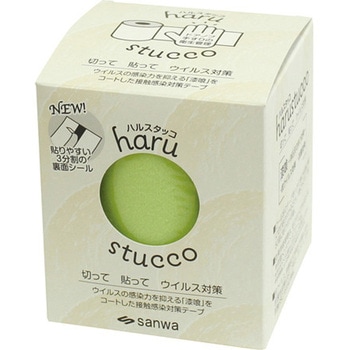 ハルスタッコ 三和製作所