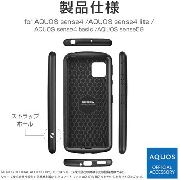 AQUOS sense4 SH-41A / sense4 lite SH-RM15 / sense4 basic A003SH / sense5G  SH-53A/SHG03 耐衝撃ハイブリッドケース 「PALLET AIR」