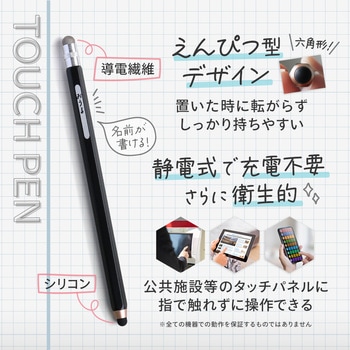 子供のタブレットPC学習に最適なエンピツ型タッチペン ロングタイプ OWLTECH(オウルテック)
