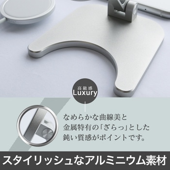 角度が調整できる MagSafe充電専用 折り畳みスタンド シルバー OWLTECH(オウルテック)