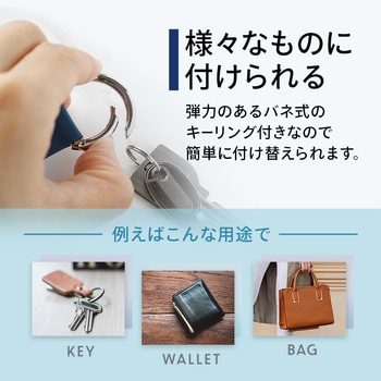 AirTagをお洒落に取り付けできるキーリング付きシリコンケース OWLTECH(オウルテック)