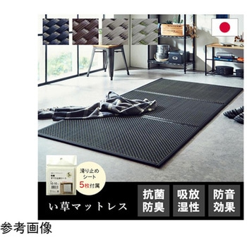 マットレス 三つ折り カビ防止 置き畳 軽量 こたつ敷 フロアマット イケヒコ・コーポレーション
