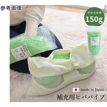 補充用パイプ ひばパイプ やわらかめ 抗菌防臭 通気性 日本製 洗える(手洗い) イケヒコ・コーポレーション