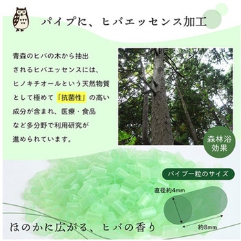 補充用パイプ ひばパイプ やわらかめ 抗菌防臭 通気性 日本製 洗える(手洗い) イケヒコ・コーポレーション