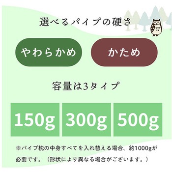 補充用パイプ ひばパイプ やわらかめ 抗菌防臭 通気性 日本製 洗える(手洗い) イケヒコ・コーポレーション