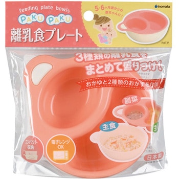 離乳食プレート #1127シリーズ - イノマタ化学