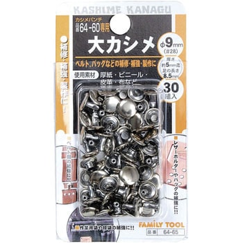 大カシメ ミツトモ