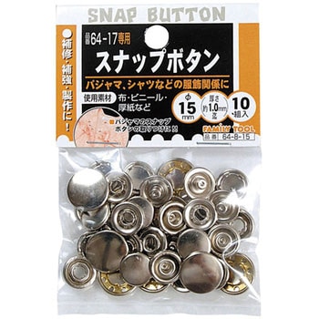 スナップセット ミツトモ