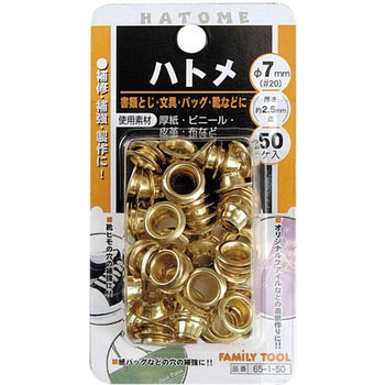 ハトメ ミツトモ