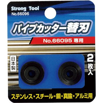 66095 パイプカッター 1個 Strong Tool 【通販モノタロウ】