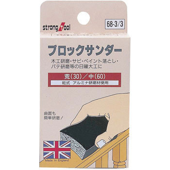 1968/3/3 �u���b�N�T���_�[�؍H�p Strong Tool 69468148