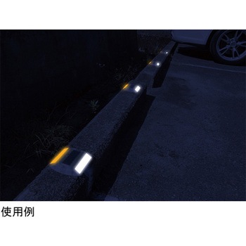超高輝度蓄光・反射縁石鋲 日本緑十字社