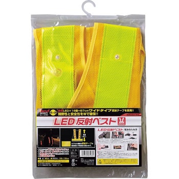 LED反射ベスト ハイカプセル ミツトモ
