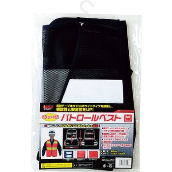 パトロールベスト ミツトモ