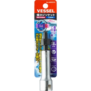 A20CH13 蝶ネジソケット A20CH13 M4・M5・M6共通 1個 ベッセル