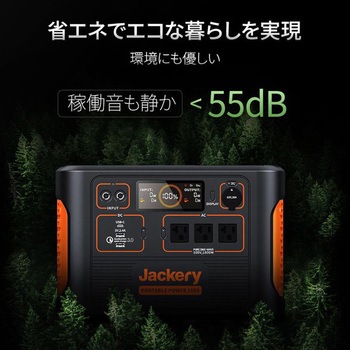 PTB152 ポータブル蓄電池 Jackery(ジャクリ) バッテリー容量