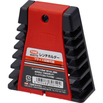 レンチホルダー TONE トネ (前田金属工業)