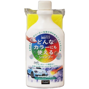 NEWオールカラーシャンプー PROSTAFF(プロスタッフ)