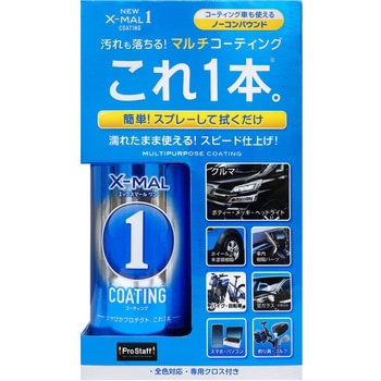 S192 NEWエックスマールワン コーティング PROSTAFF(プロスタッフ) 全色対応 【通販モノタロウ】