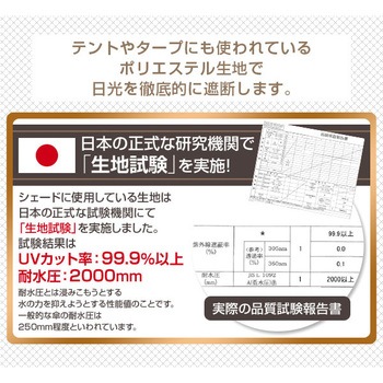 BNSS-1800(BR) オーニング 日よけスクリーン 1個 YAMAZEN(山善) 【通販
